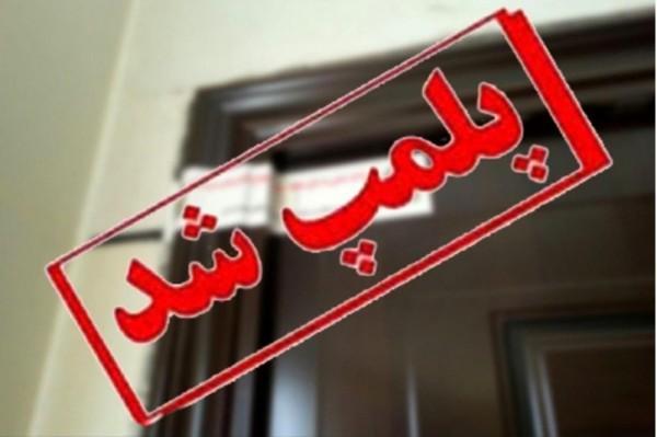 شناسایی و پلمپ کارگاه تولید سلاح سرد در جنوب تهران تصاویر شناسایی و پلمپ کارگاه فراوری سلاح سرد در جنوب تهران