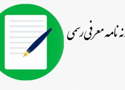 6 نمونه نامه معرفی رسمی برای اهداف مختلف