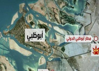 حمله موشکی و وقوع 2 انفجار در ابوظبی