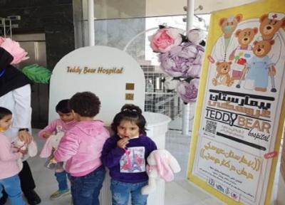 پویش بیمارستان عروسکی در مشهد